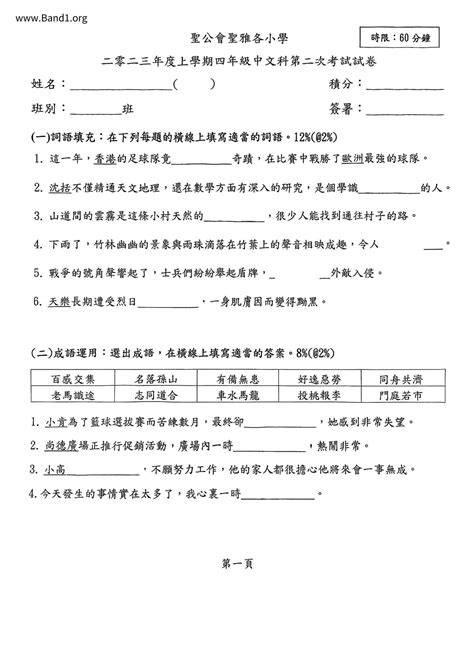 建議意思|建議 的意思、解釋、用法、例句